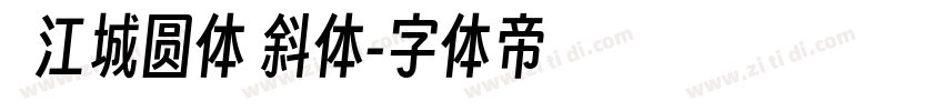   江城圆体 斜体字体转换